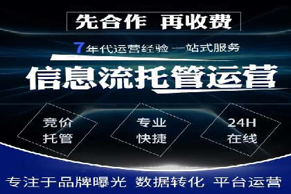 如何在激烈竞争中实现sem竞价托管的胜利
